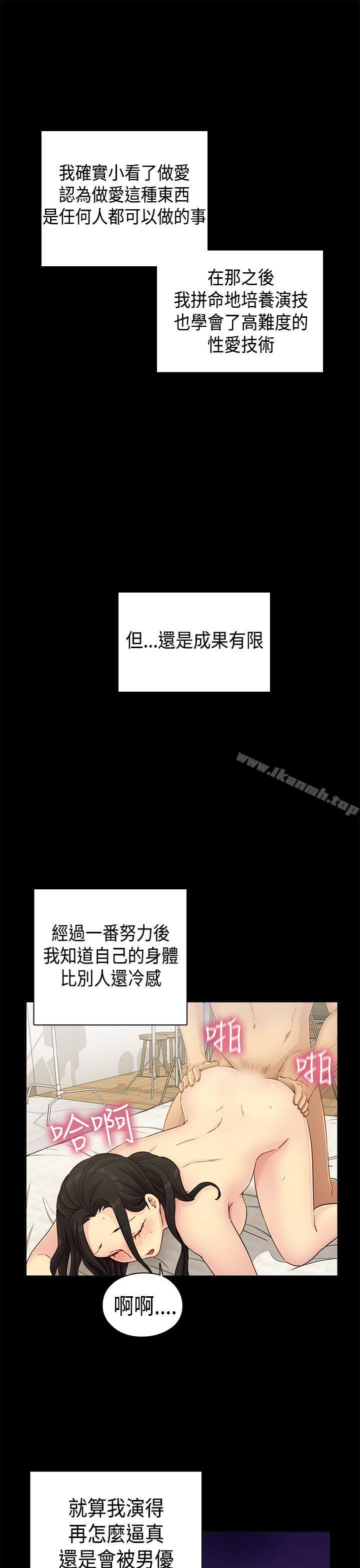 H校园第31话
