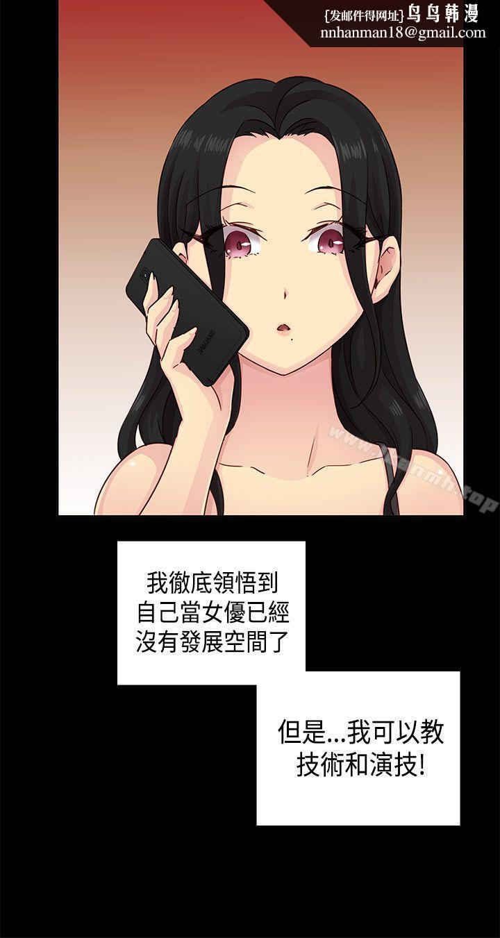 H校园第31话