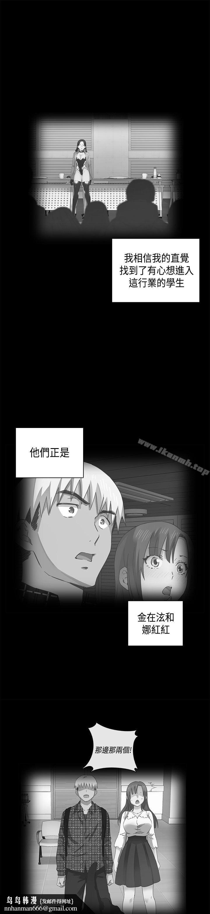 H校园第31话