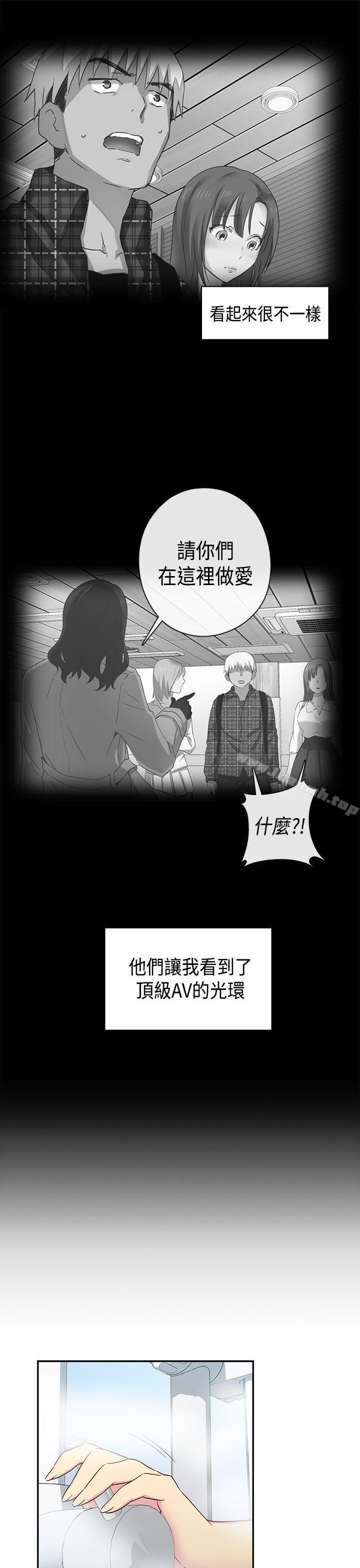 H校园第31话