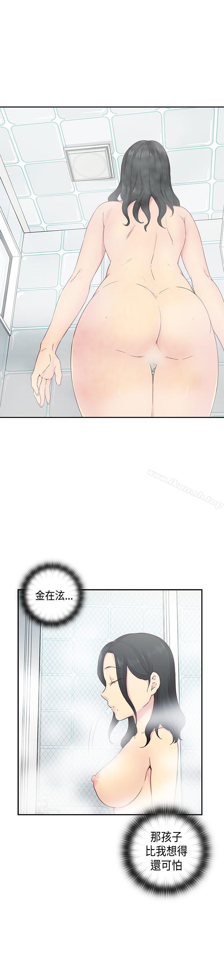 H校园第31话