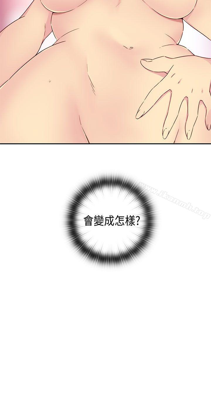H校园第31话