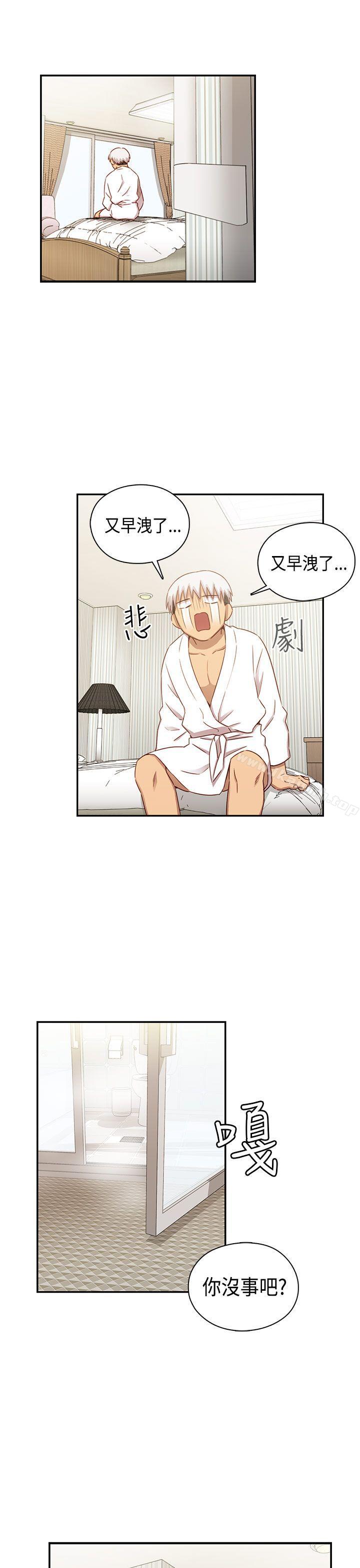 H校园第31话