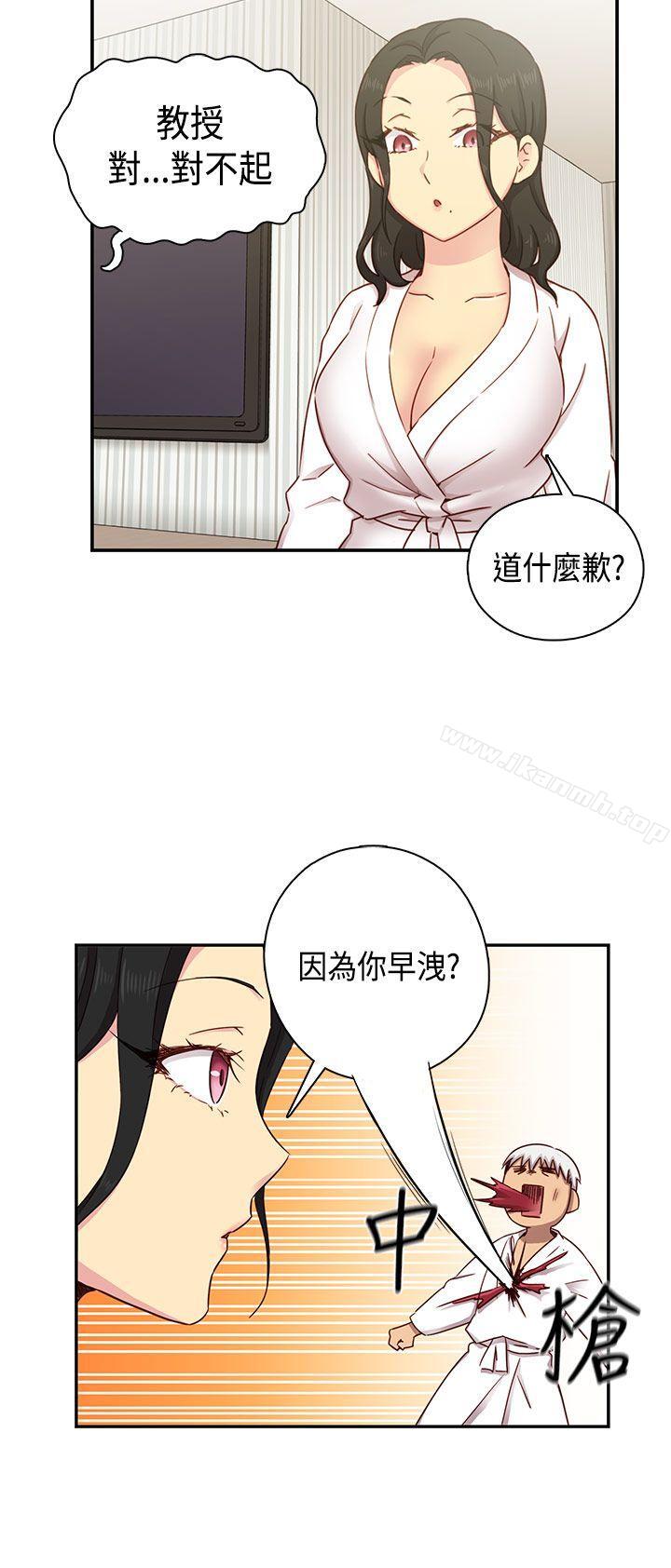 H校园第31话