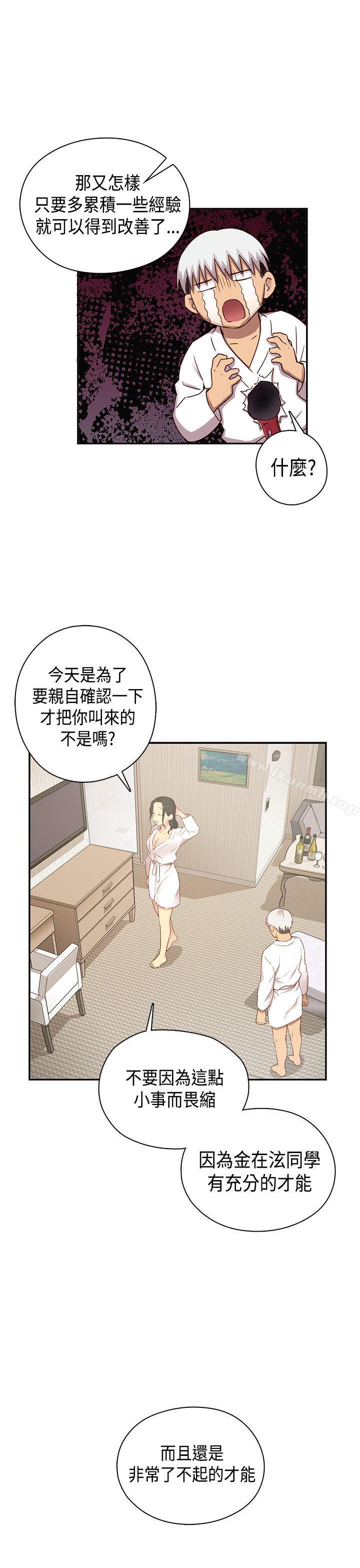 H校园第31话