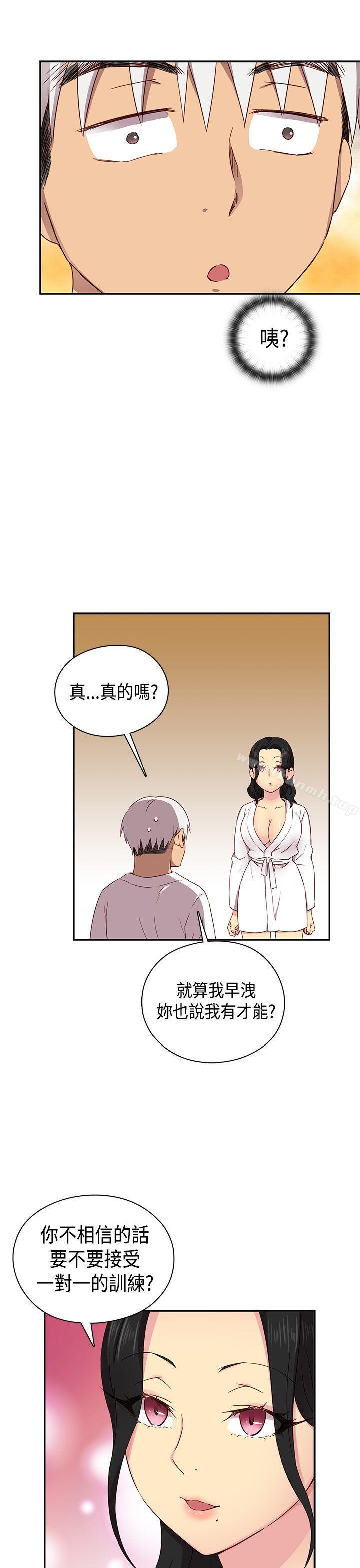 H校园第31话