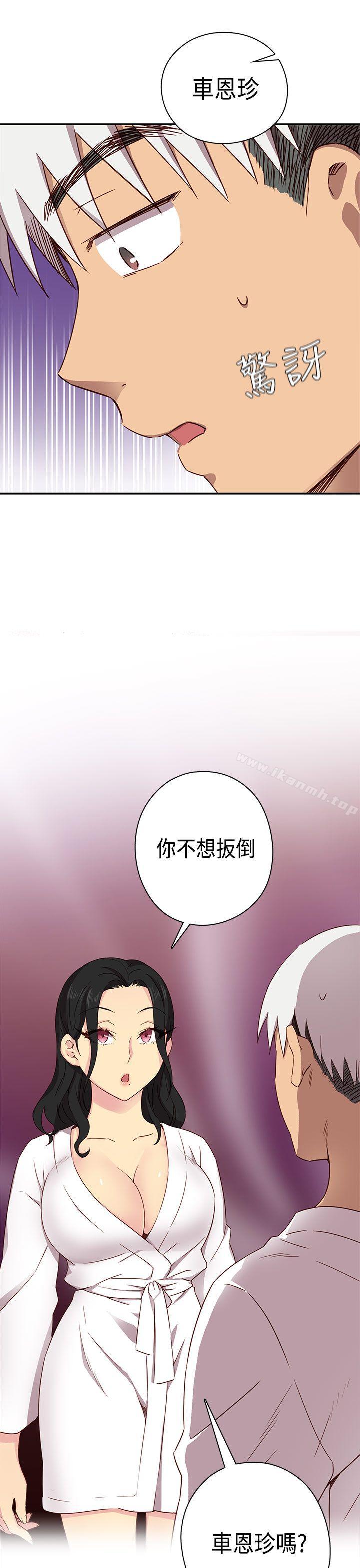 H校园第31话