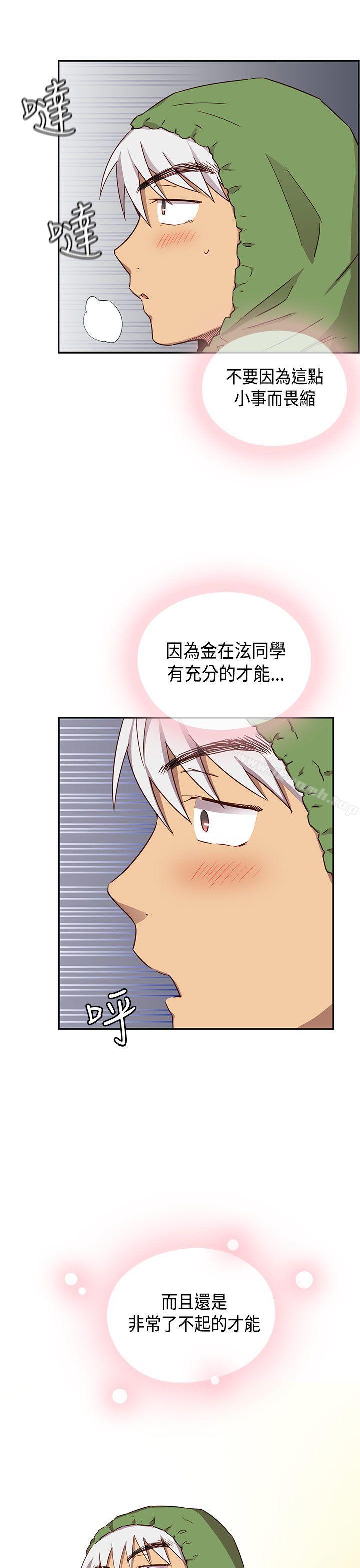 H校园第32话
