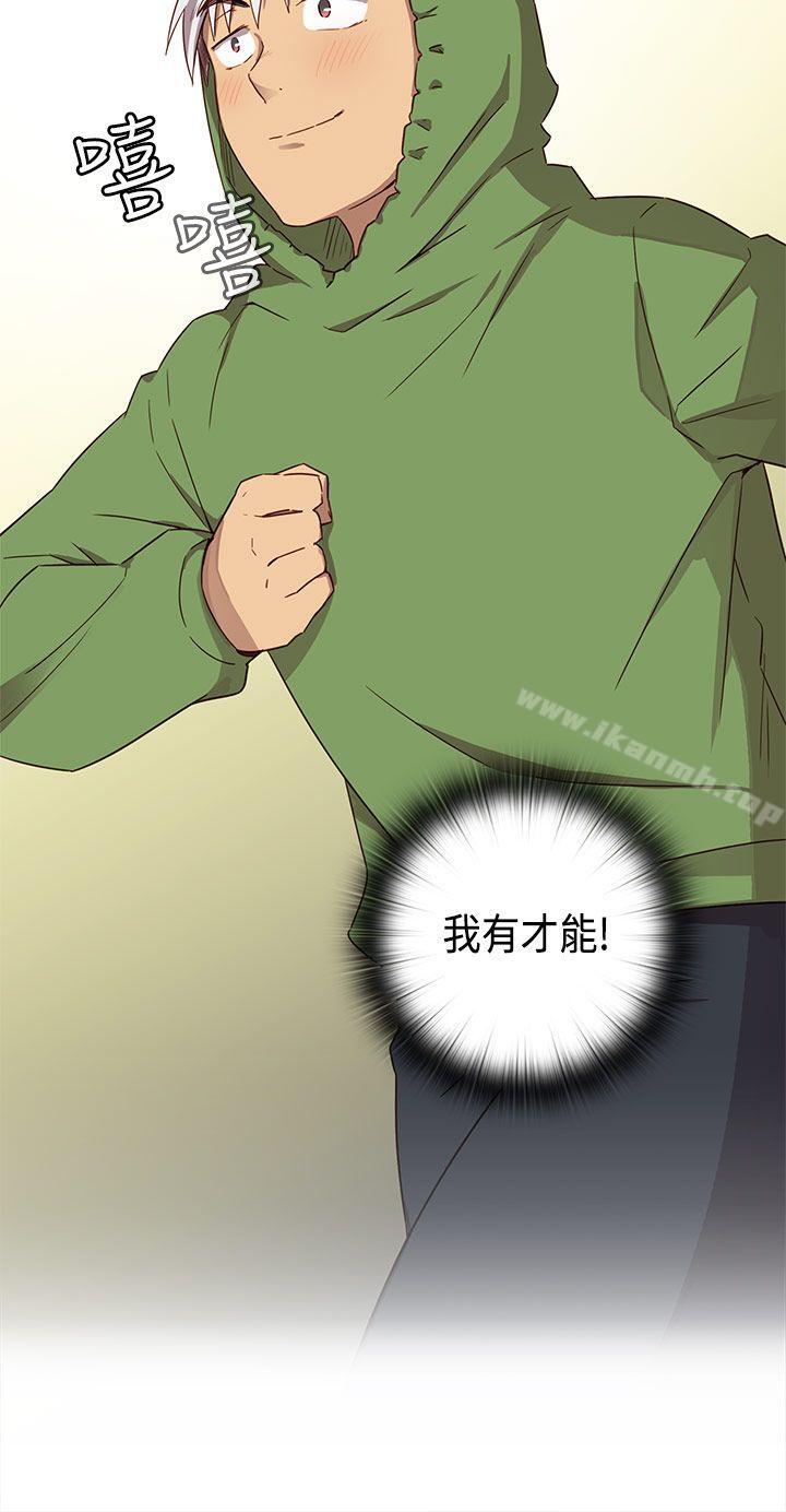 H校园第32话