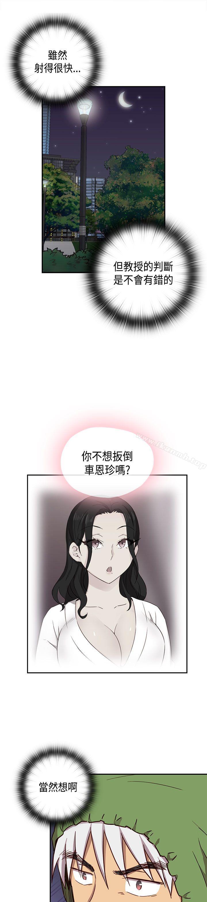H校园第32话