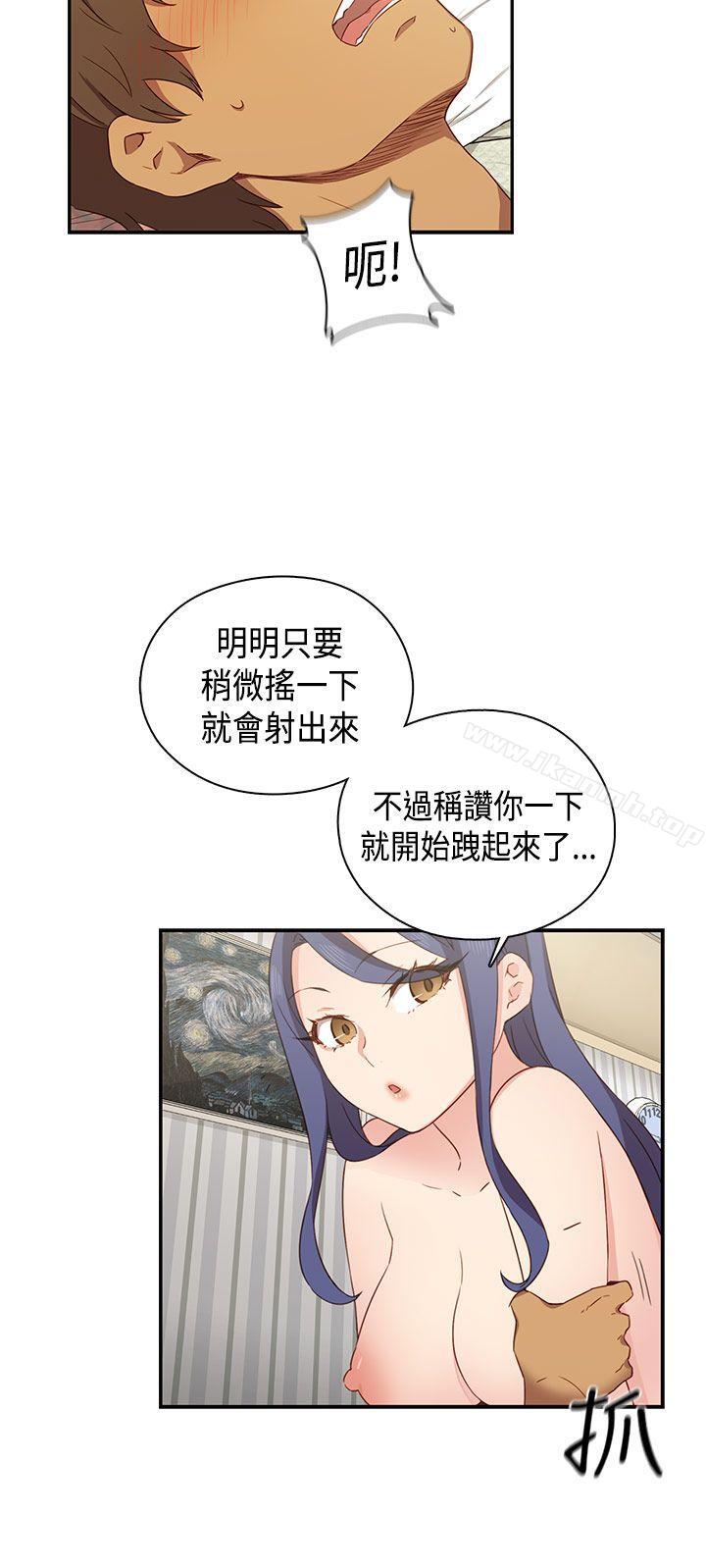 H校园第32话