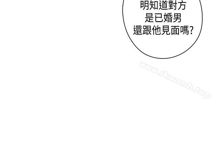 H校园第32话