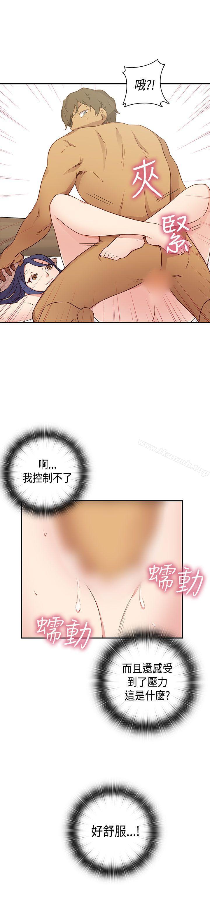 H校园第32话