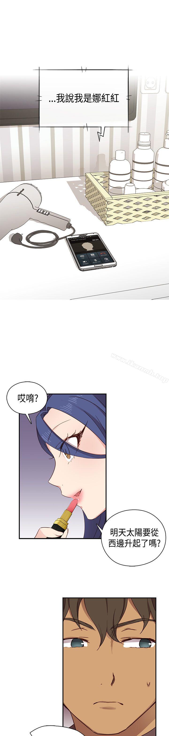 H校园第32话
