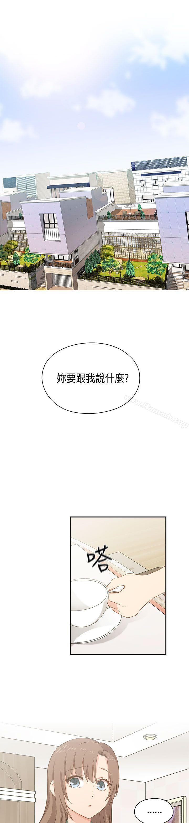 H校园第33话
