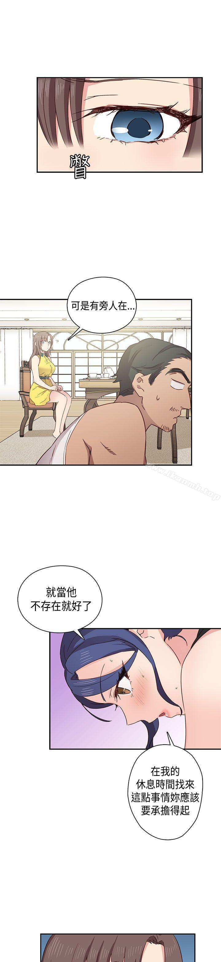 H校园第33话