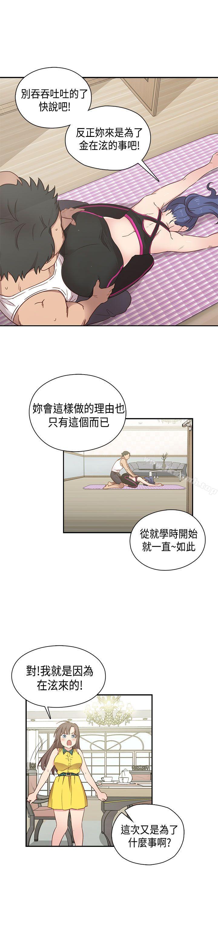 H校园第33话