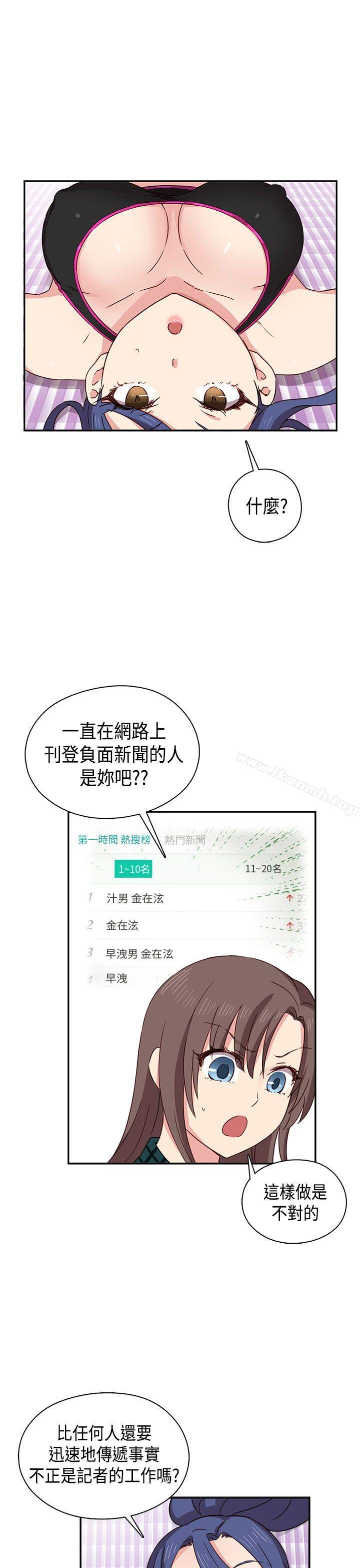 H校园第33话