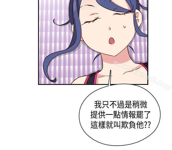 H校园第33话