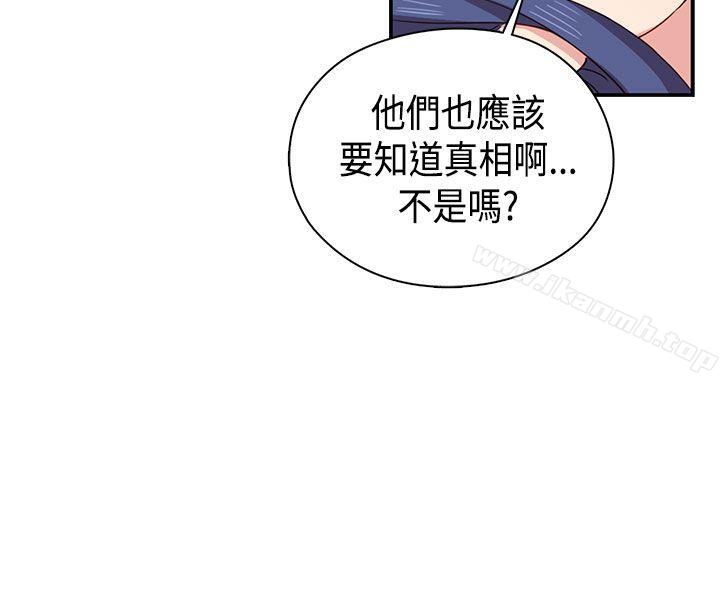 H校园第33话