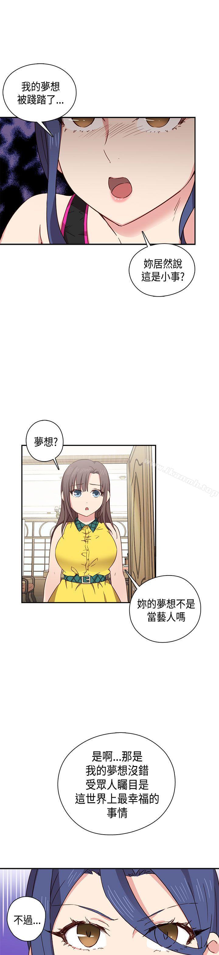 H校园第33话
