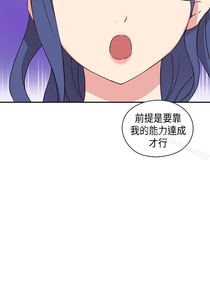 H校园第33话