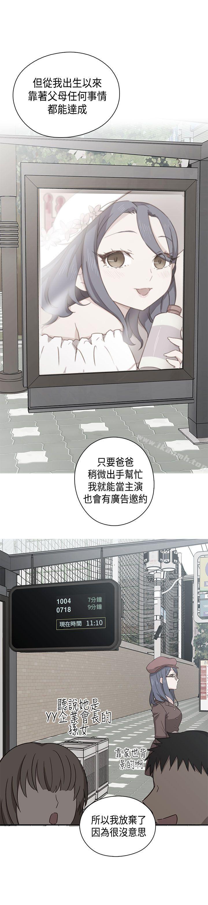 H校园第33话