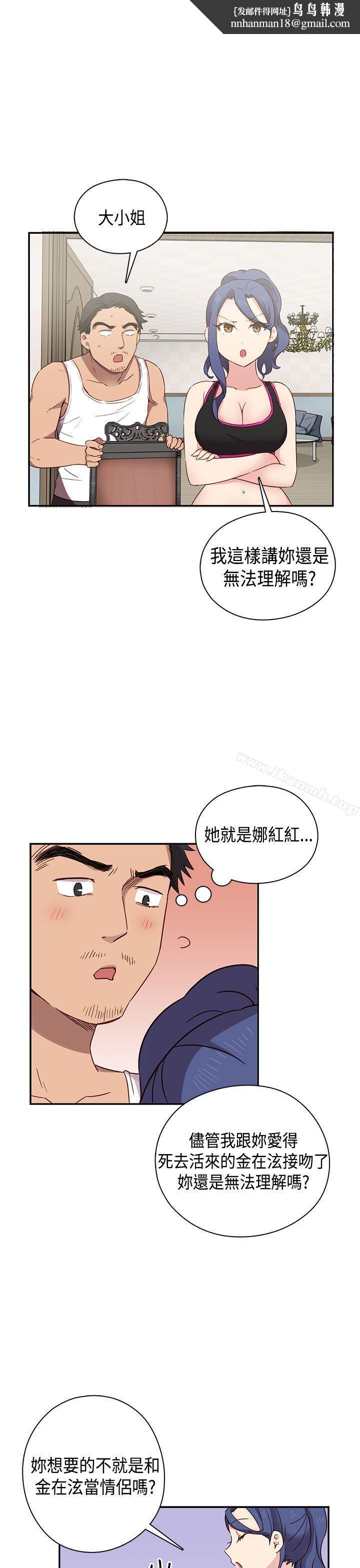 H校园第33话