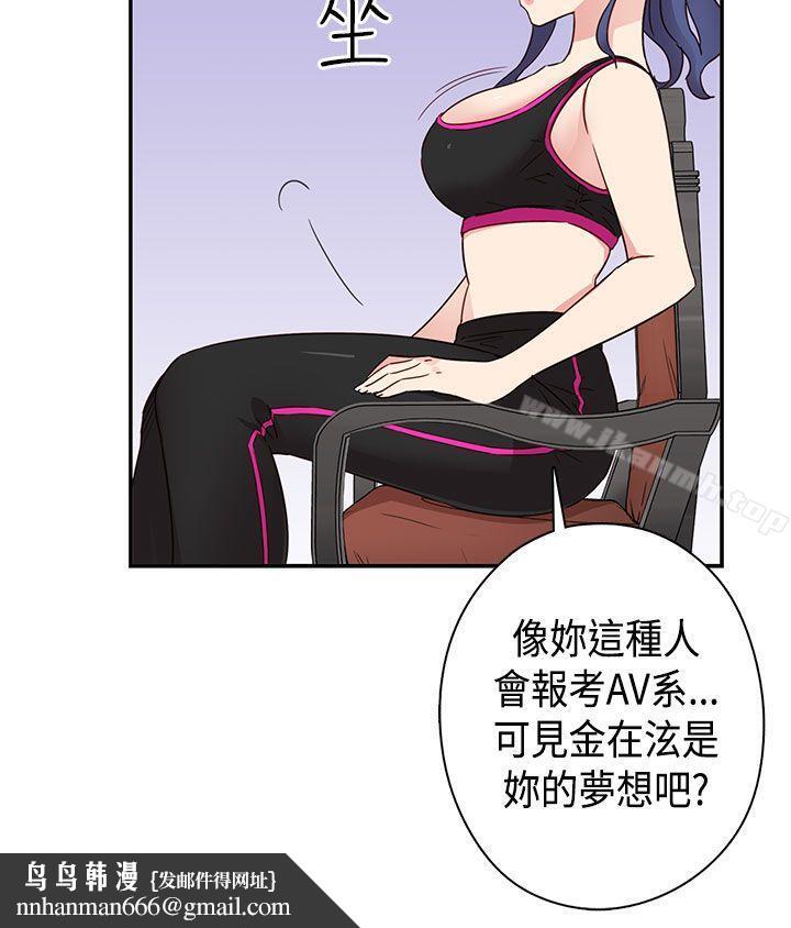 H校园第33话