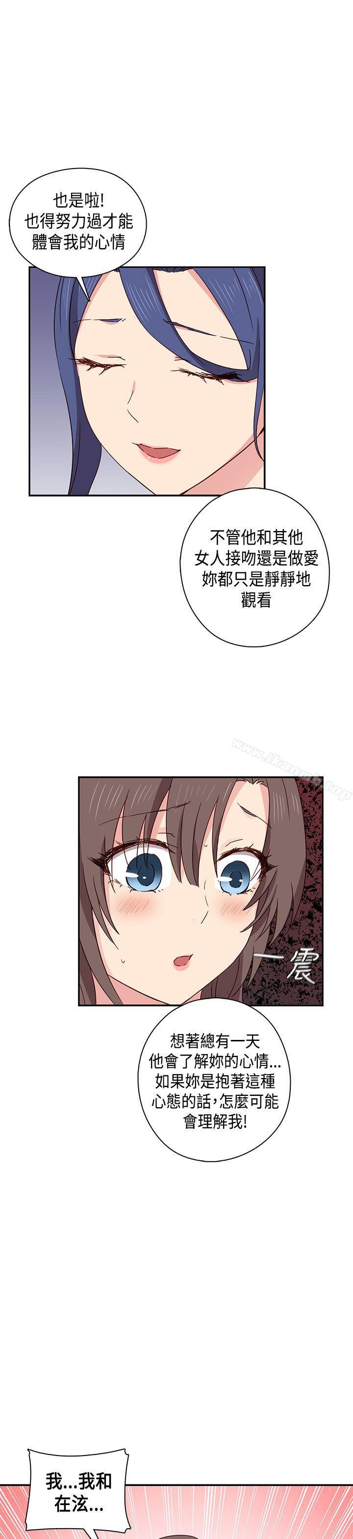 H校园第33话