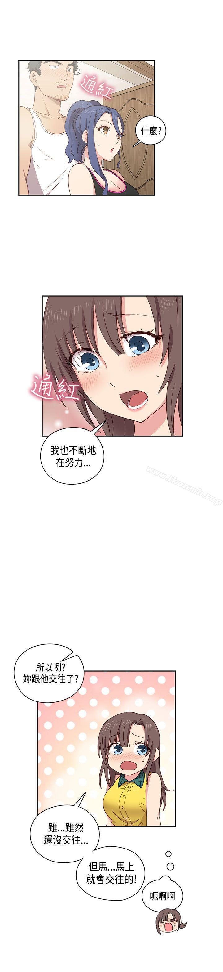 H校园第33话