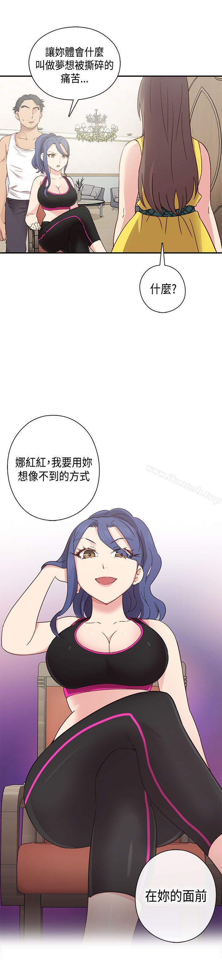 H校园第33话