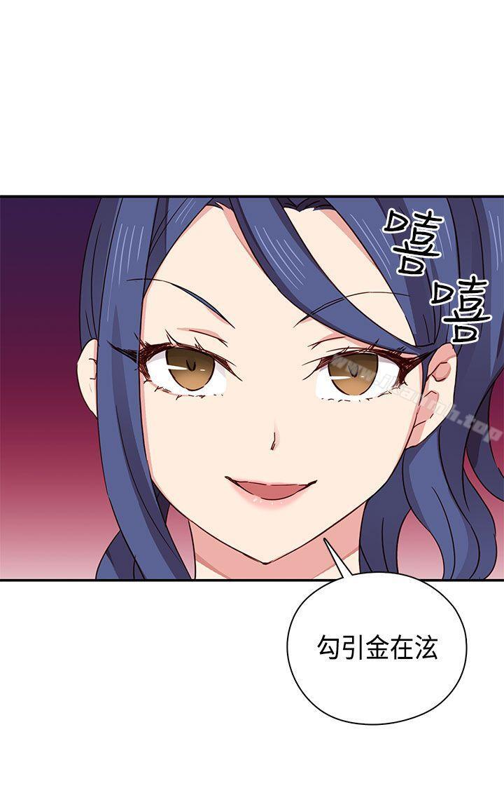 H校园第33话