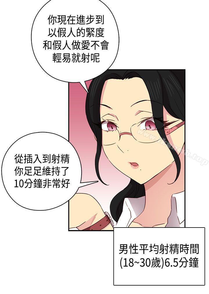 H校园第33话