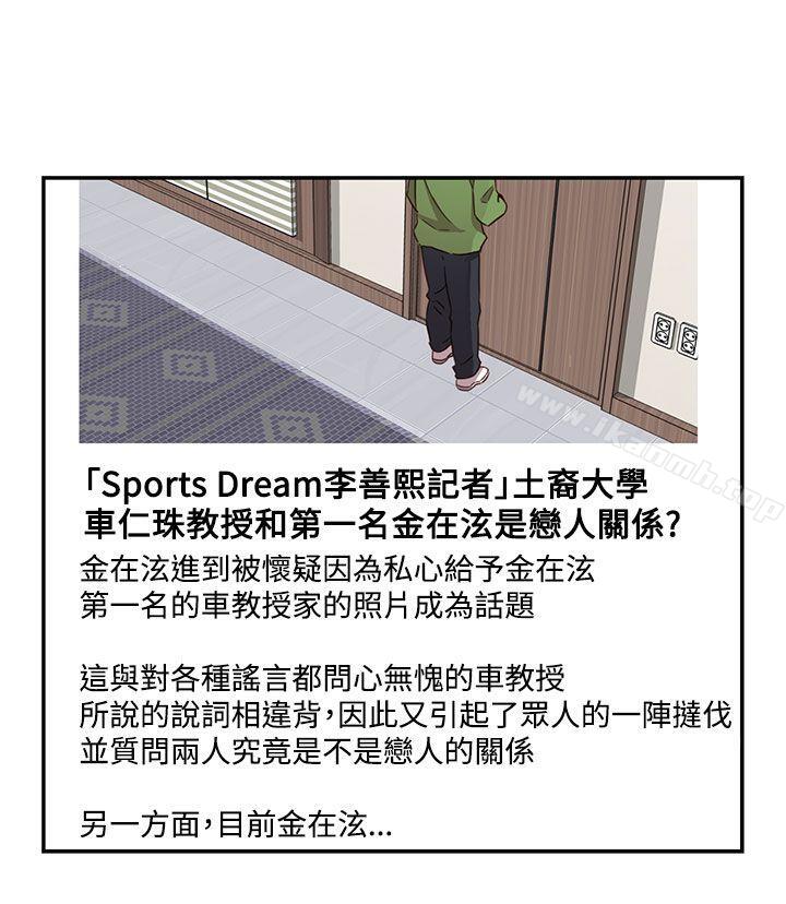 H校园第33话