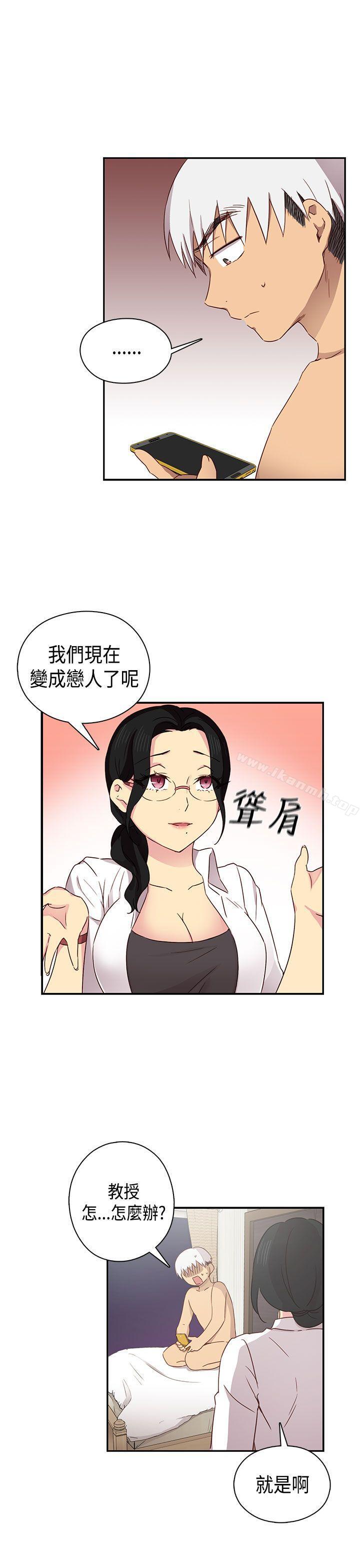 H校园第33话