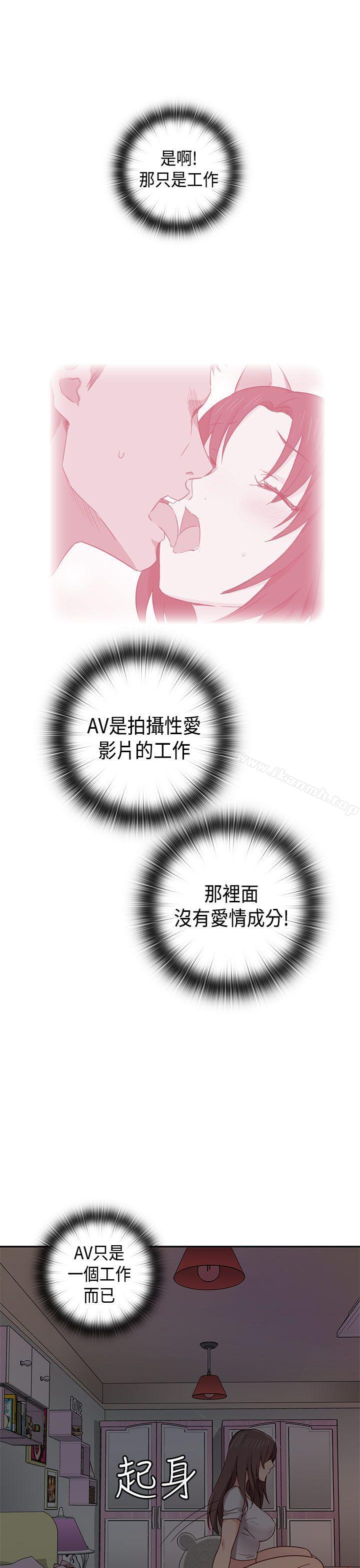 H校园第34话