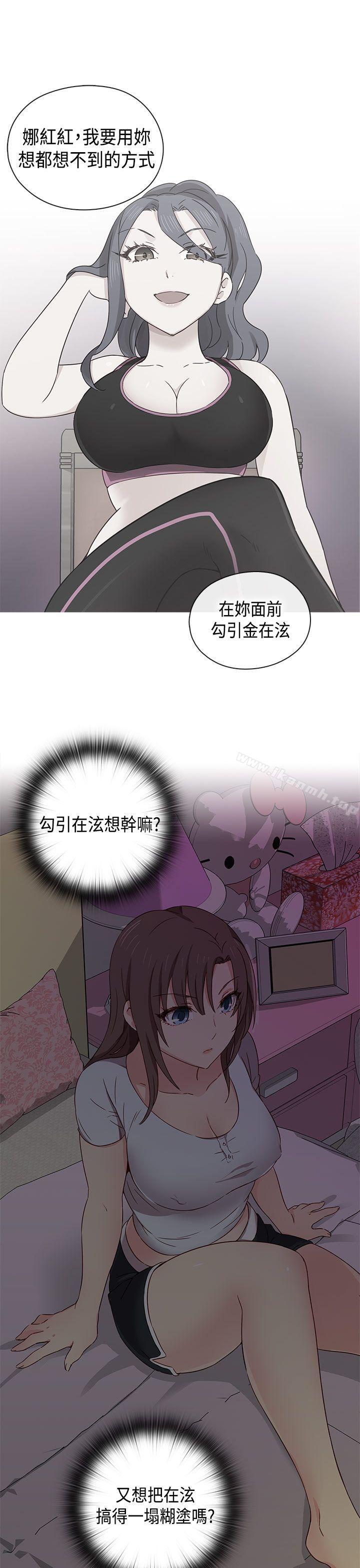H校园第34话