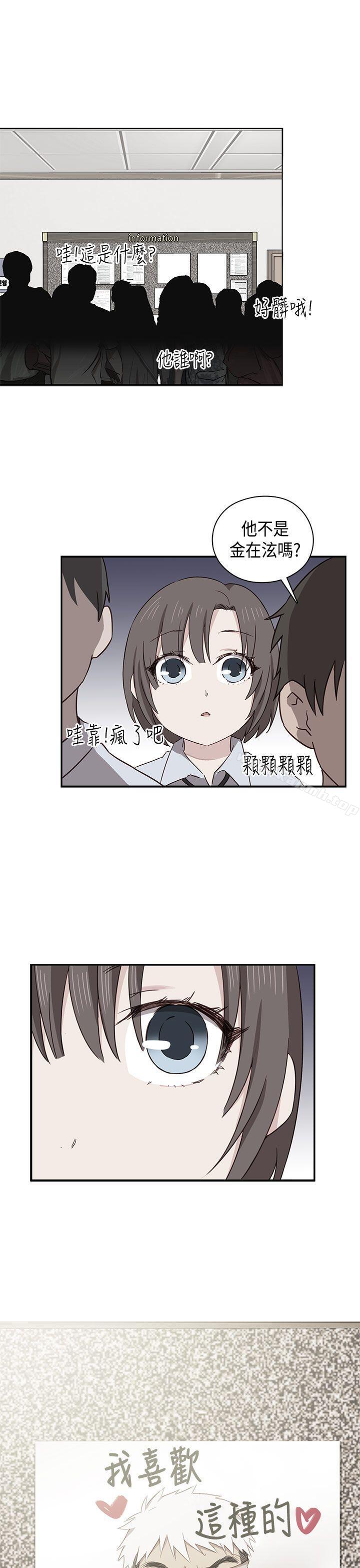 H校园第34话