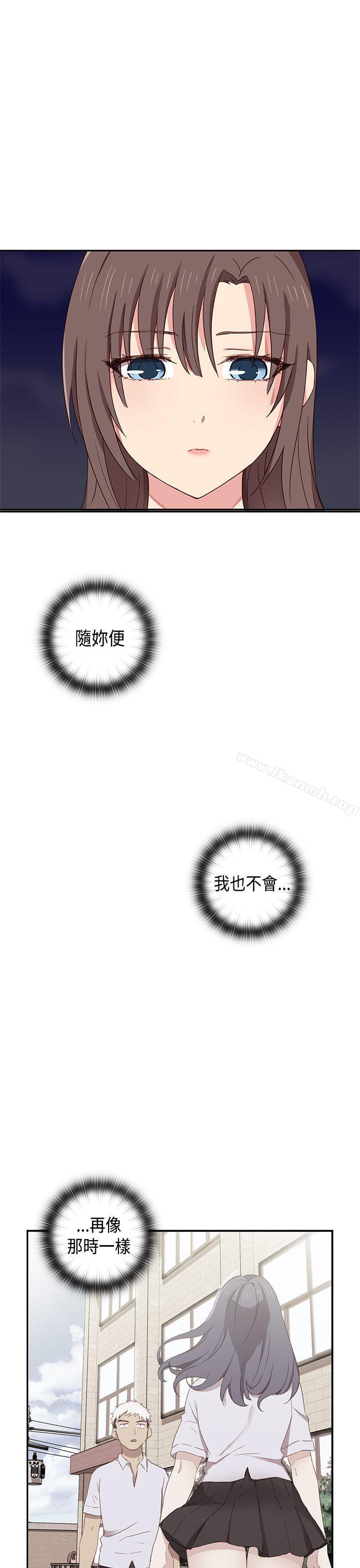 H校园第34话