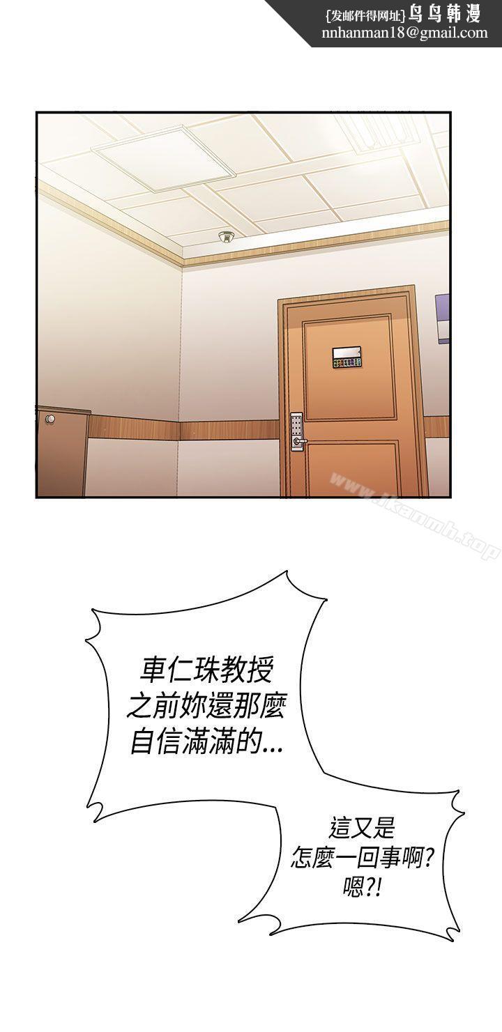 H校园第34话