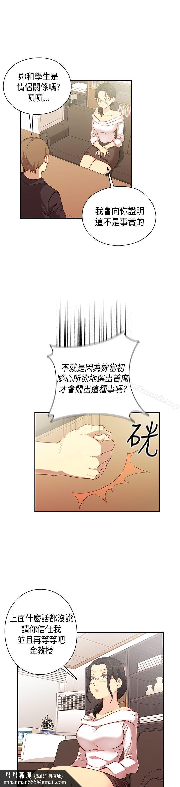 H校园第34话