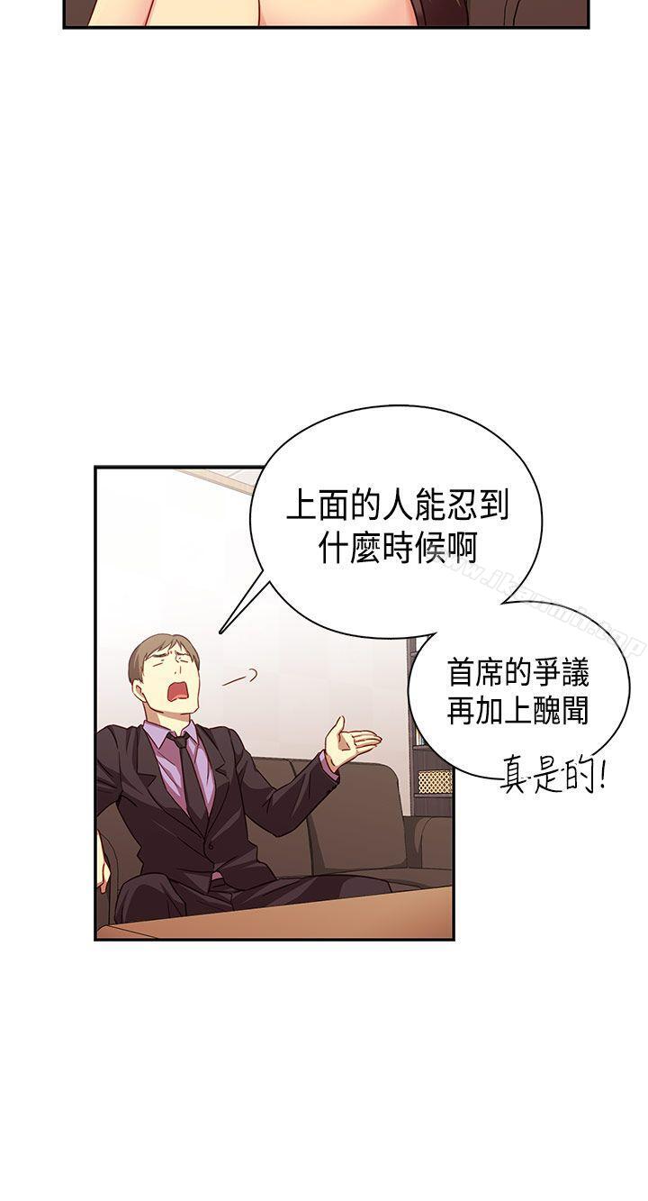 H校园第34话