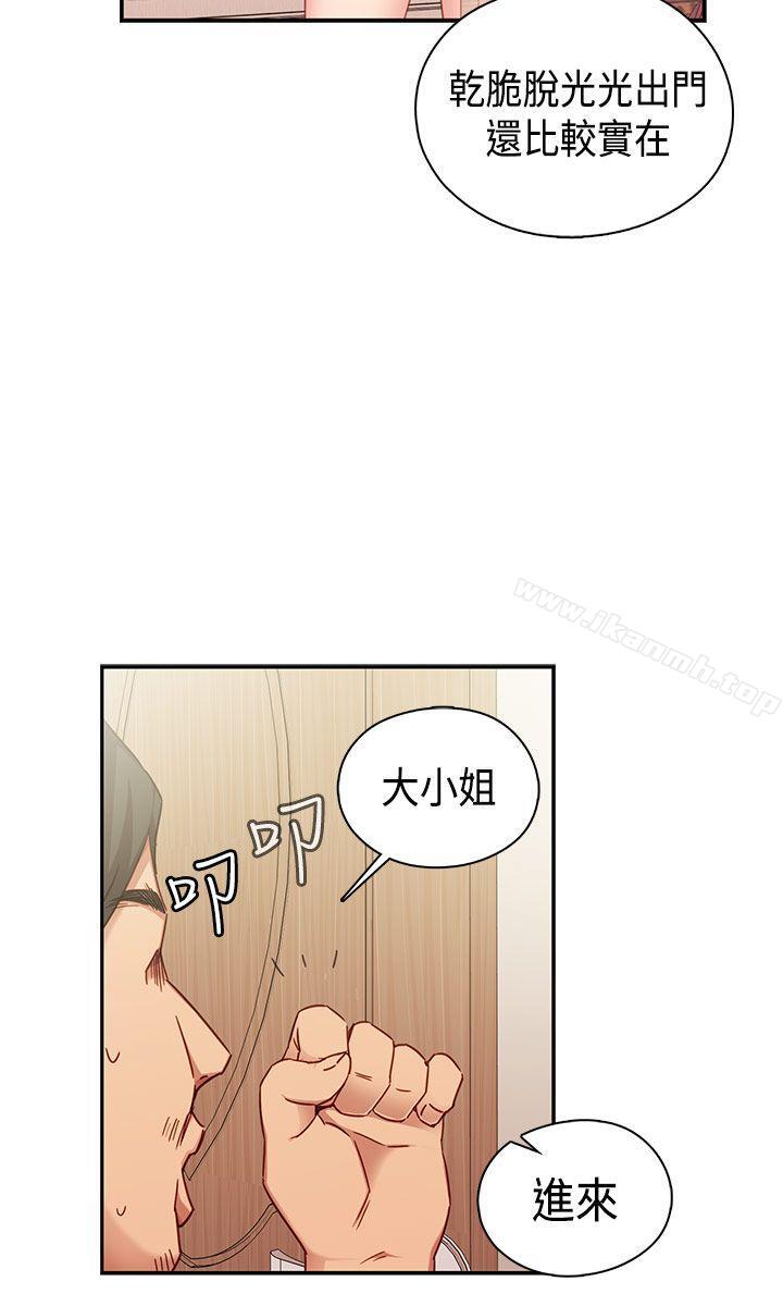 H校园第34话