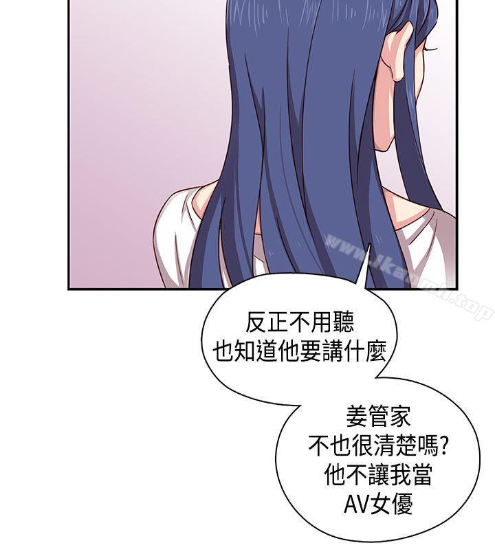 H校园第34话