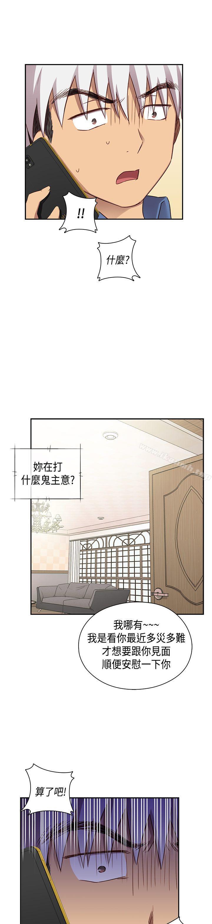 H校园第34话
