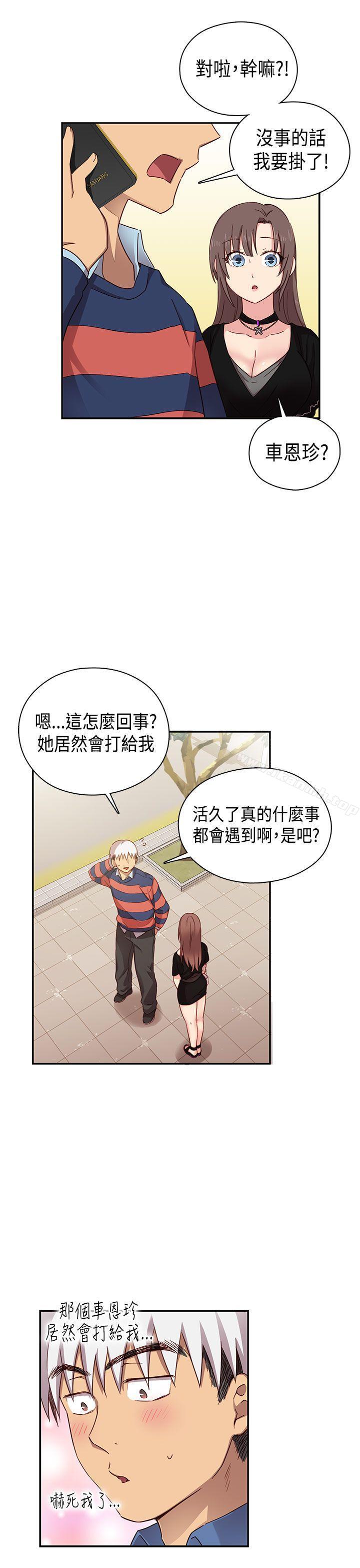 H校园第34话