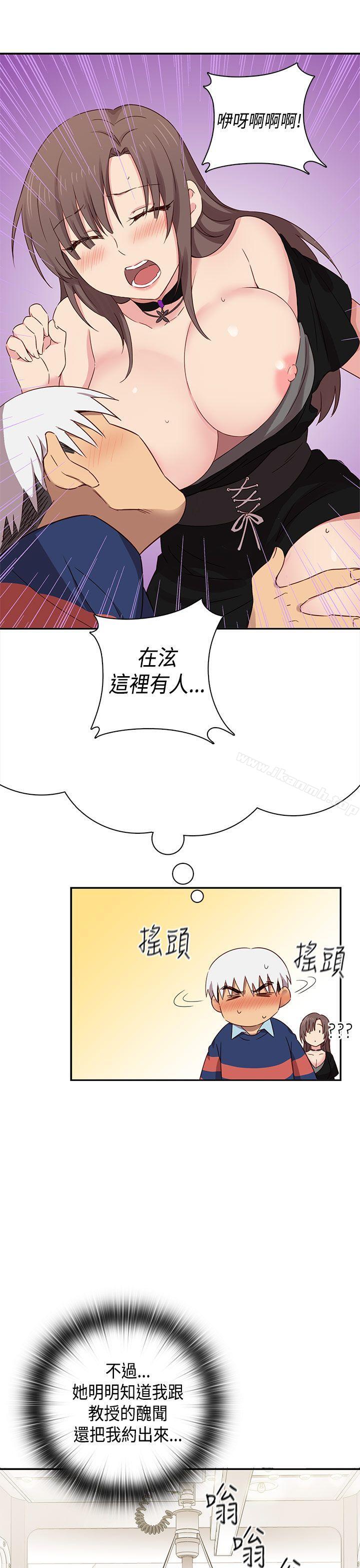 H校园第35话