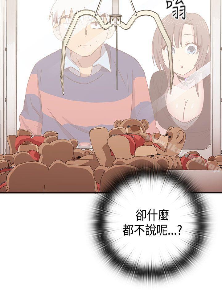 H校园第35话