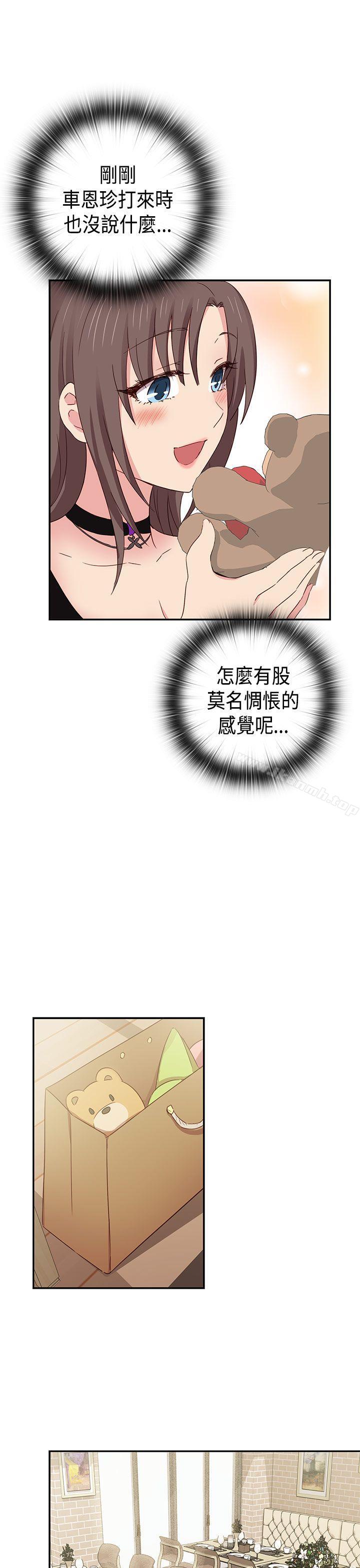 H校园第35话